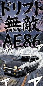 AE86 Manga Drift